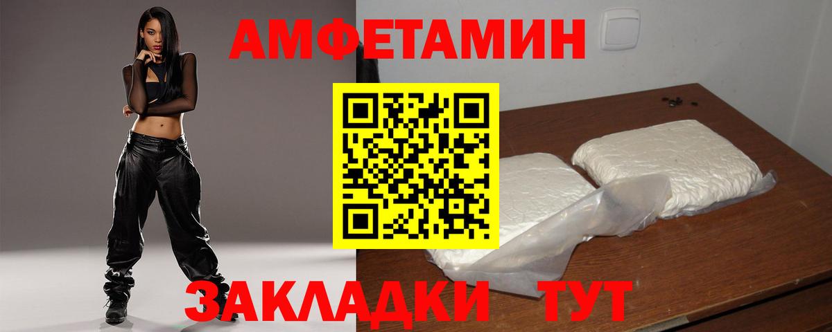 АМФ 98%  АМФЕТАМИН  АМФ  Вход с VPN  Асино 