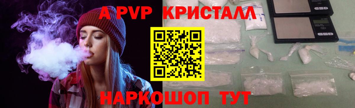 Alfa_PVP Соль Асино