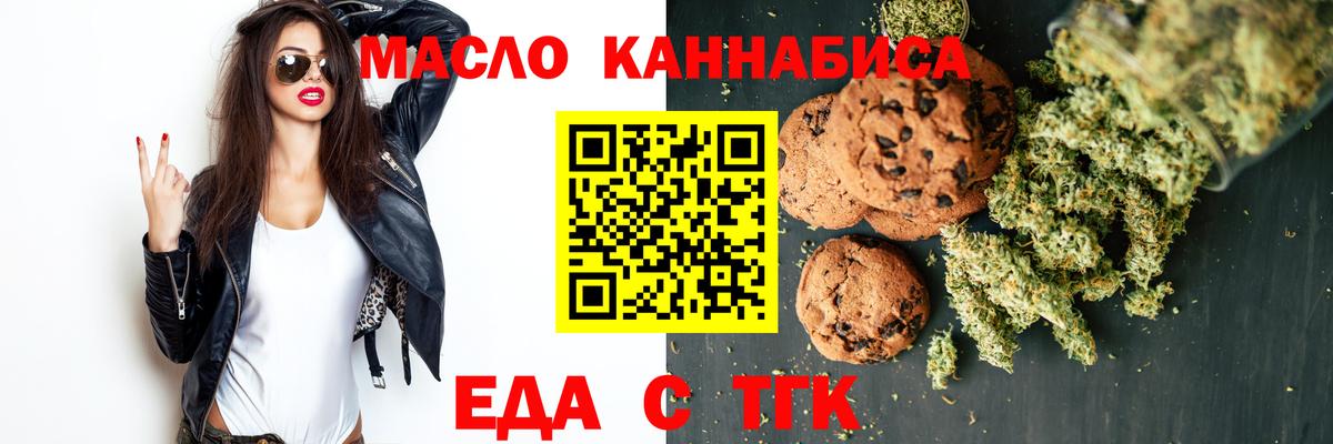 Асино  Canna-Cookies конопля  Вход с VPN 