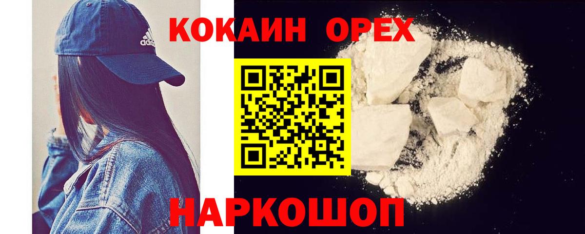 Cocaine FishScale Асино