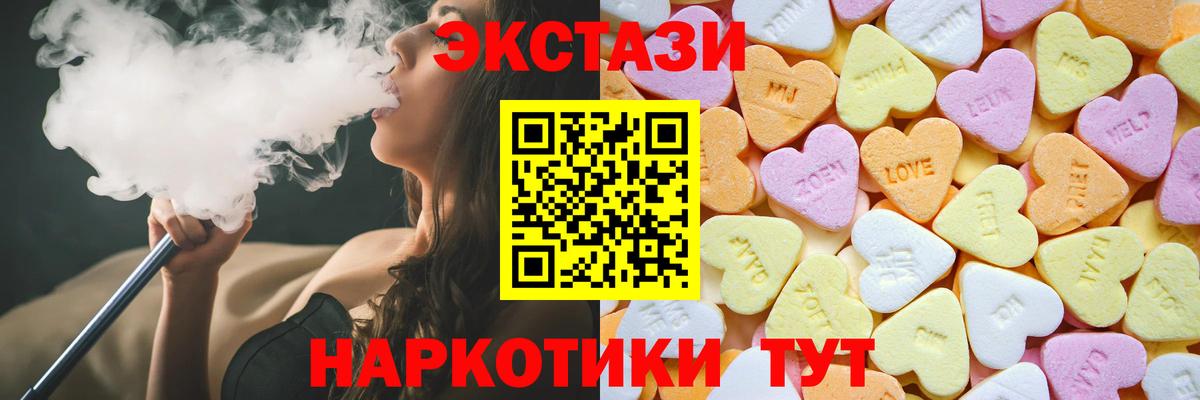 Экстази 99%  Ecstasy 99%  Ecstasy  Асино  Вход с VPN 