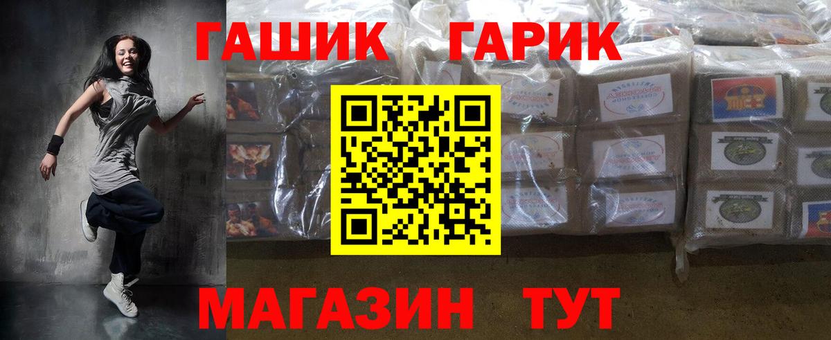 Асино  ГАШ гарик  Вход с VPN  ГАШ AMNESIA HAZE 