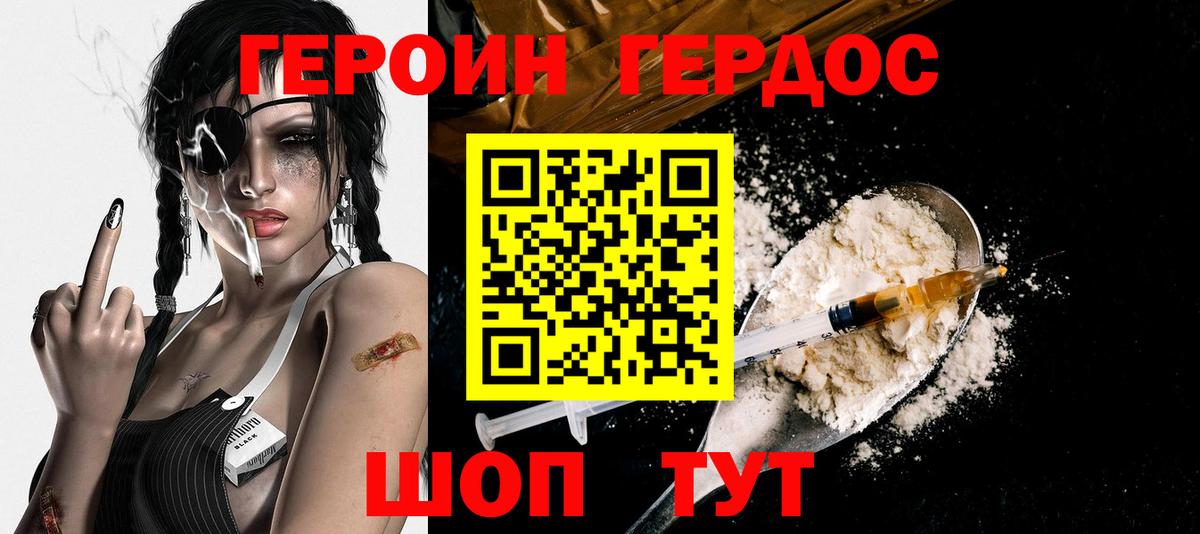 Героин афганец Асино
