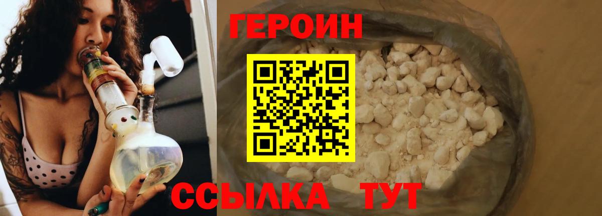 ГЕРОИН  Героин Афган  Вход с VPN  Асино 