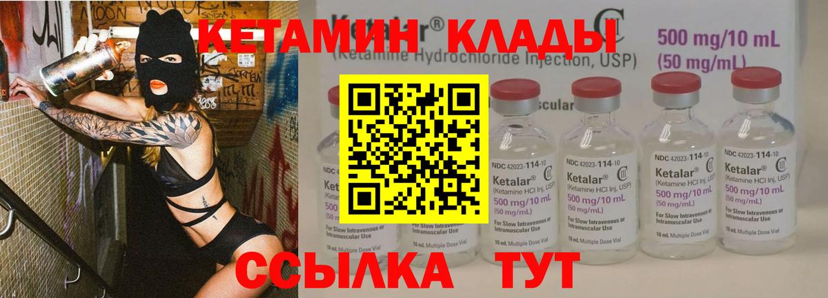 КЕТАМИН VHQ  КЕТАМИН VHQ  Асино  Вход с VPN 