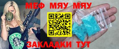 мефедрон Ангарск