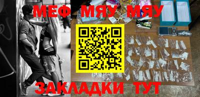 мефедрон Ангарск