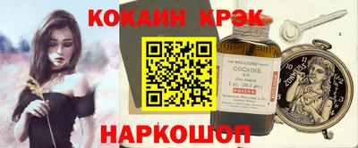 мефедрон Ангарск