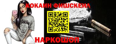 мефедрон Ангарск