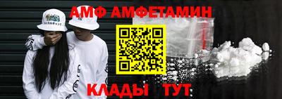 амфетамин Анапа