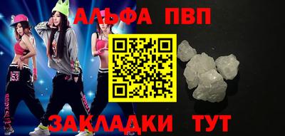 мефедрон Ангарск
