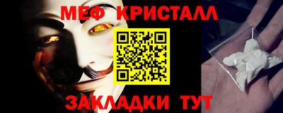 мефедрон Ангарск