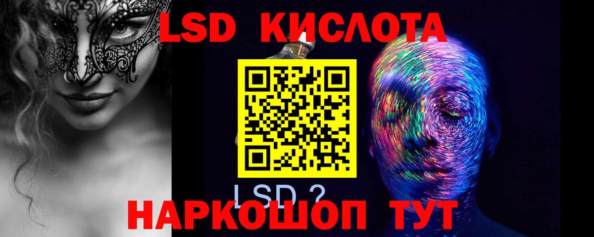   маркетплейс  Вход с VPN  LSD-25 экстази кислота  LSD-25 экстази  Асино  Лсд 25 экстази ecstasy 