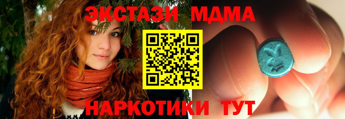 МДМА молли  МДМА  Асино  МДМА кристаллы  Вход с VPN 