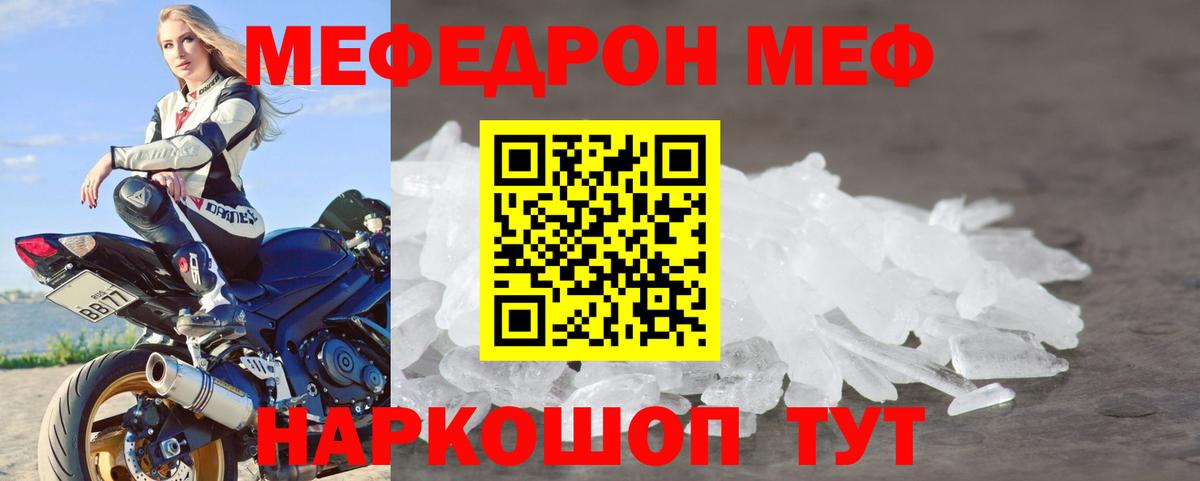 Мефедрон  Мефедрон  наркошоп  Асино  МЯУ-МЯУ 4 MMC  Вход с VPN 