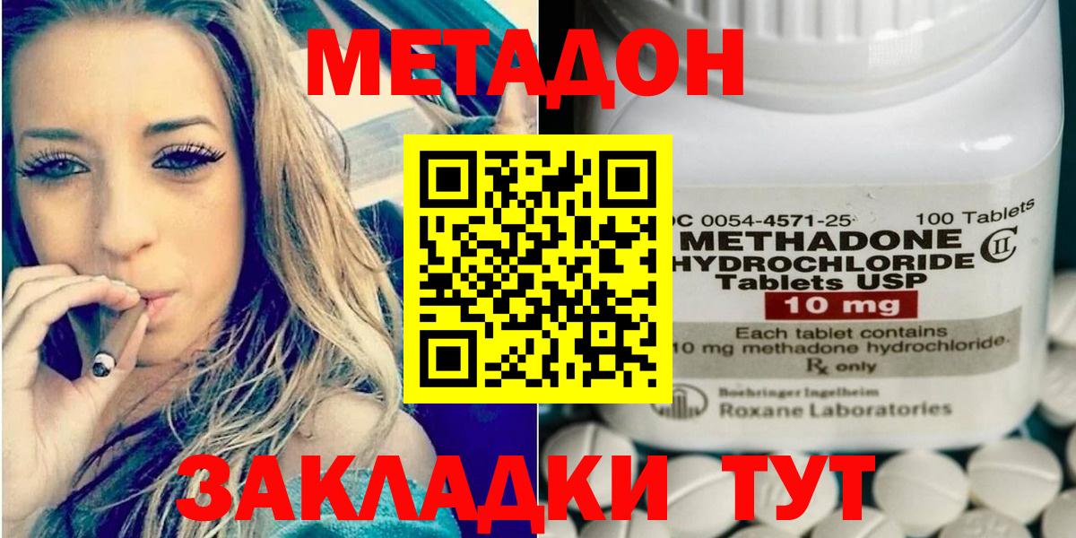 Асино  Метадон VHQ  Вход с VPN  Метадон VHQ 