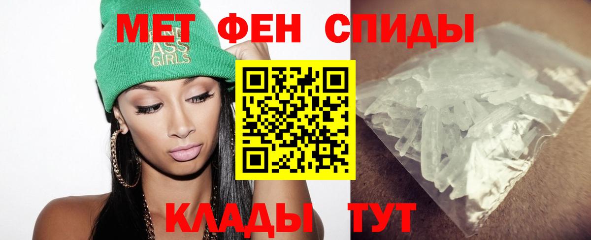 Асино  МЕТАМФЕТАМИН кристалл  Вход с VPN 