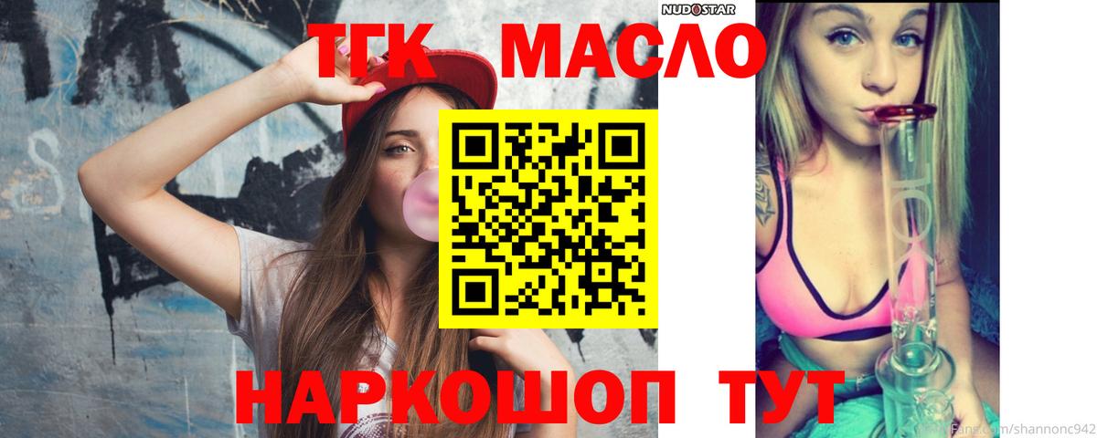 ТГК Wax Асино