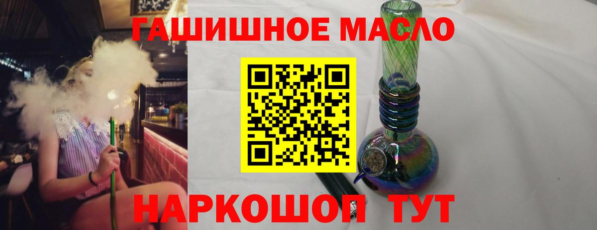 Дистиллят ТГК вейп с тгк  ТГК концентрат  купить   Вход с VPN  Асино 