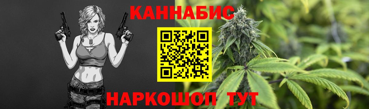 Конопля план  Вход с VPN  Марихуана SATIVA & INDICA  Канабис LSD WEED  Асино 